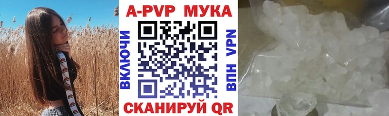 Альфа ПВП кристаллы  купить  цена  MEGA tor  Зарайск 