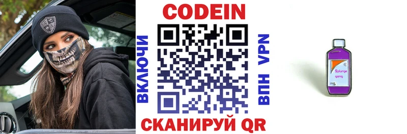 где найти   Зарайск  Кодеин напиток Lean (лин) 